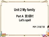 人教英语3年级下册 Unit 2 第3课时 PPT课件+音视频素材