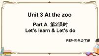 英语三年级下册Unit 3 At the zoo Part A教课课件ppt