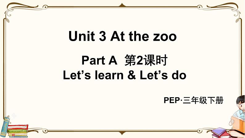 A Let 's learn&Let 's do 第2课时第1页