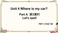 英语三年级下册Unit 4 Where is my car? Part A课前预习课件ppt