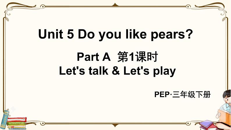 A Let 's talk&Let 's play 第1课时第1页