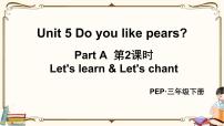 小学人教版 (PEP)Unit 5 Do you like pears? Part A教课课件ppt