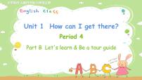 人教版 (PEP)六年级上册Unit 1 How can I get there? Part B集体备课课件ppt