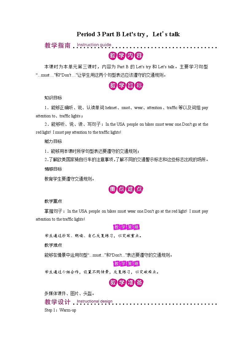 Unit 2 Period 3第1页