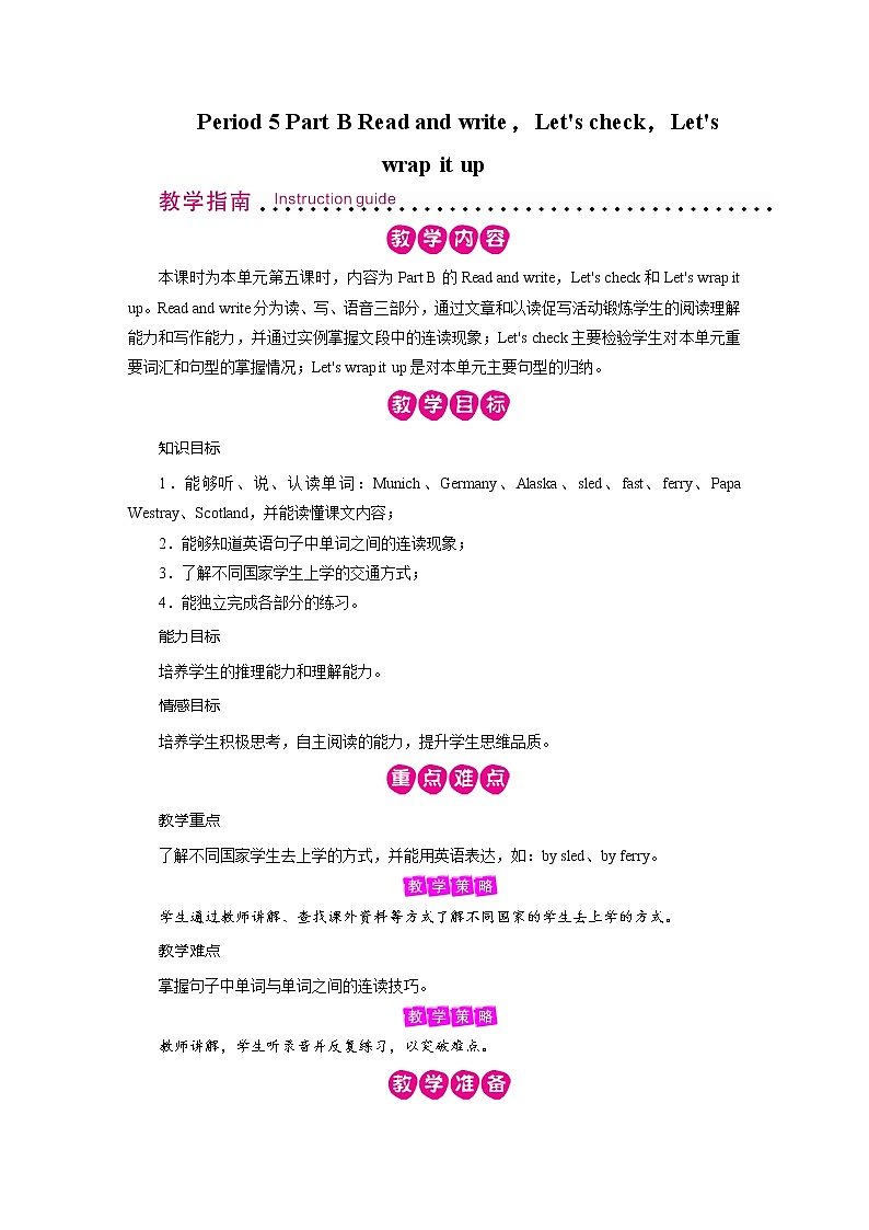 人教英语六年级上册 Unit 2 Period 5 PPT课件+教案01