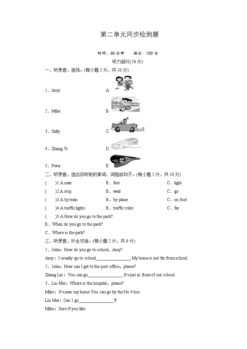 人教英语六年级上册 Unit 2 Period 6 PPT课件+教案01