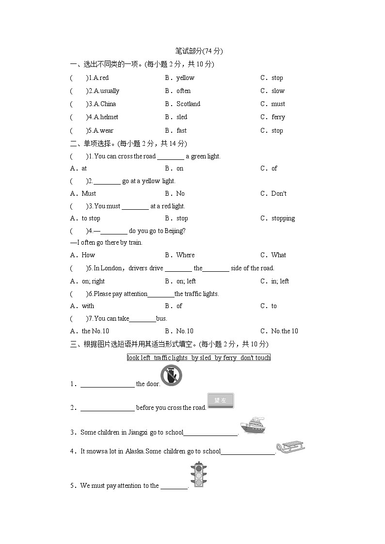 人教英语六年级上册 Unit 2 Period 6 PPT课件+教案02