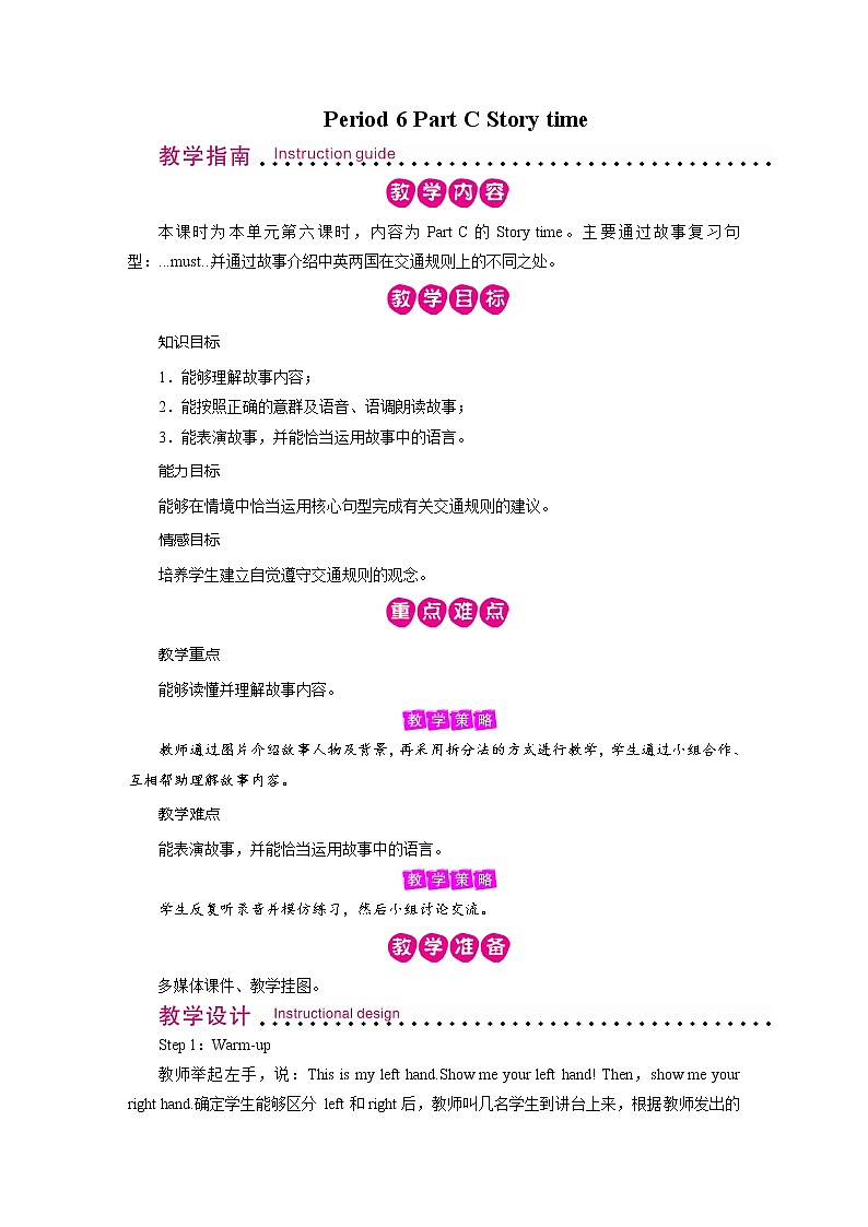 人教英语六年级上册 Unit 2 Period 6 PPT课件+教案01