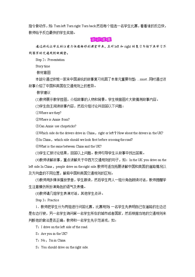 人教英语六年级上册 Unit 2 Period 6 PPT课件+教案02