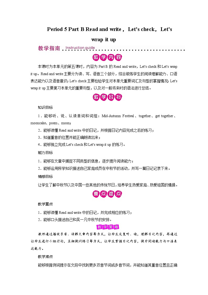 Unit 3 Period 5第1页