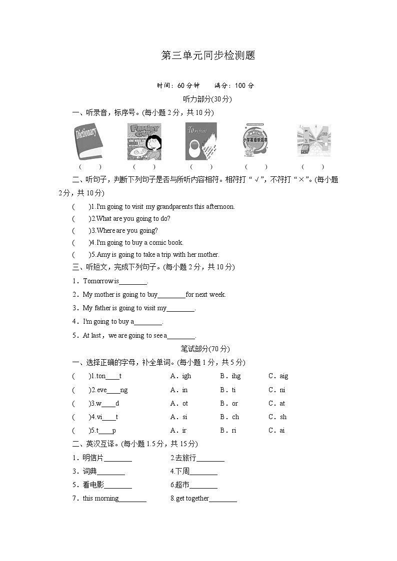 人教英语六年级上册 Unit 3 Period 6 PPT课件+教案01