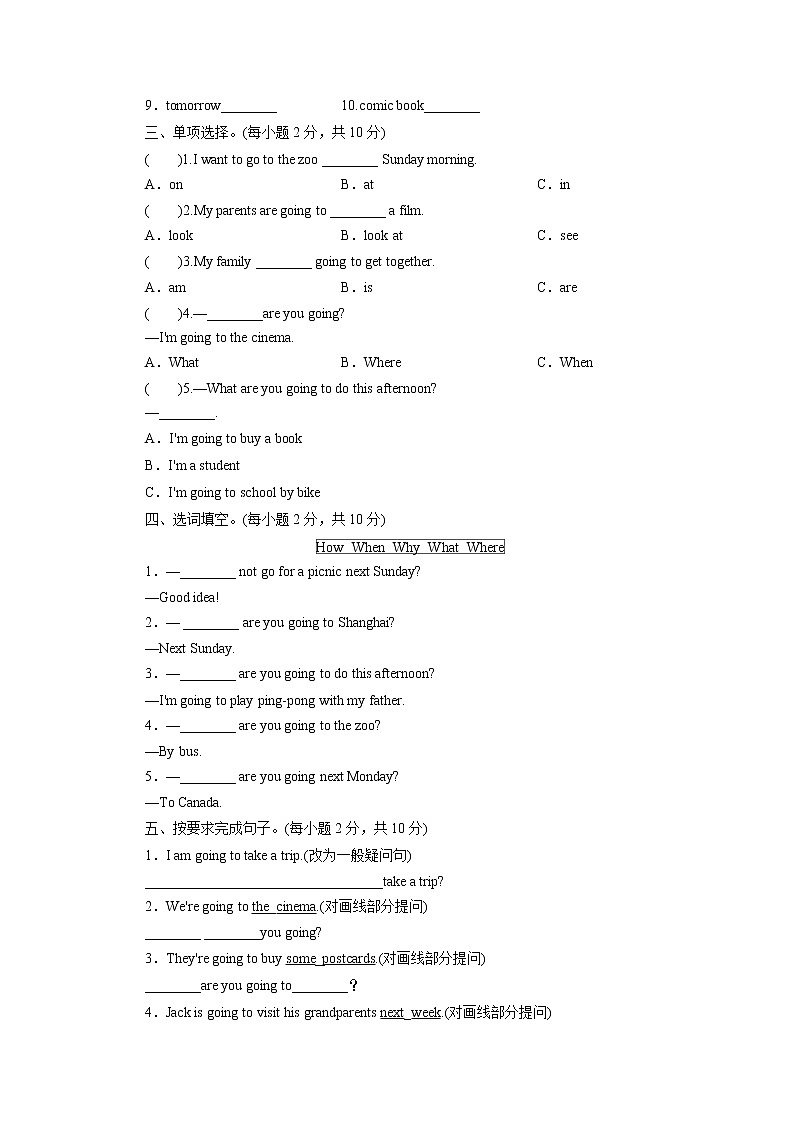 人教英语六年级上册 Unit 3 Period 6 PPT课件+教案02