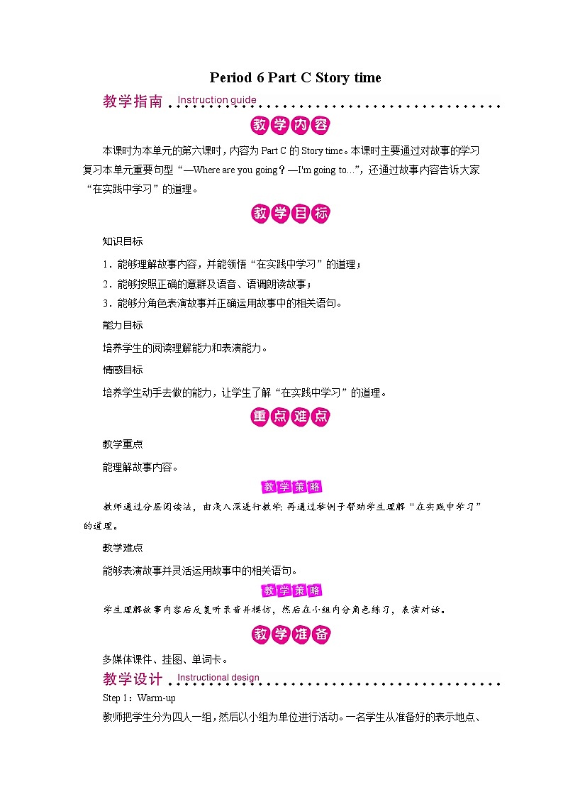 人教英语六年级上册 Unit 3 Period 6 PPT课件+教案01