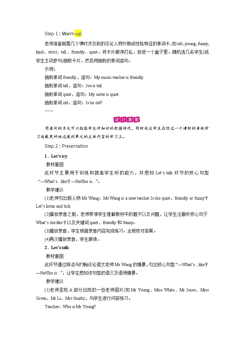 人教英语5年级上册 Unit 1 第4课时 PPT课件+教案02