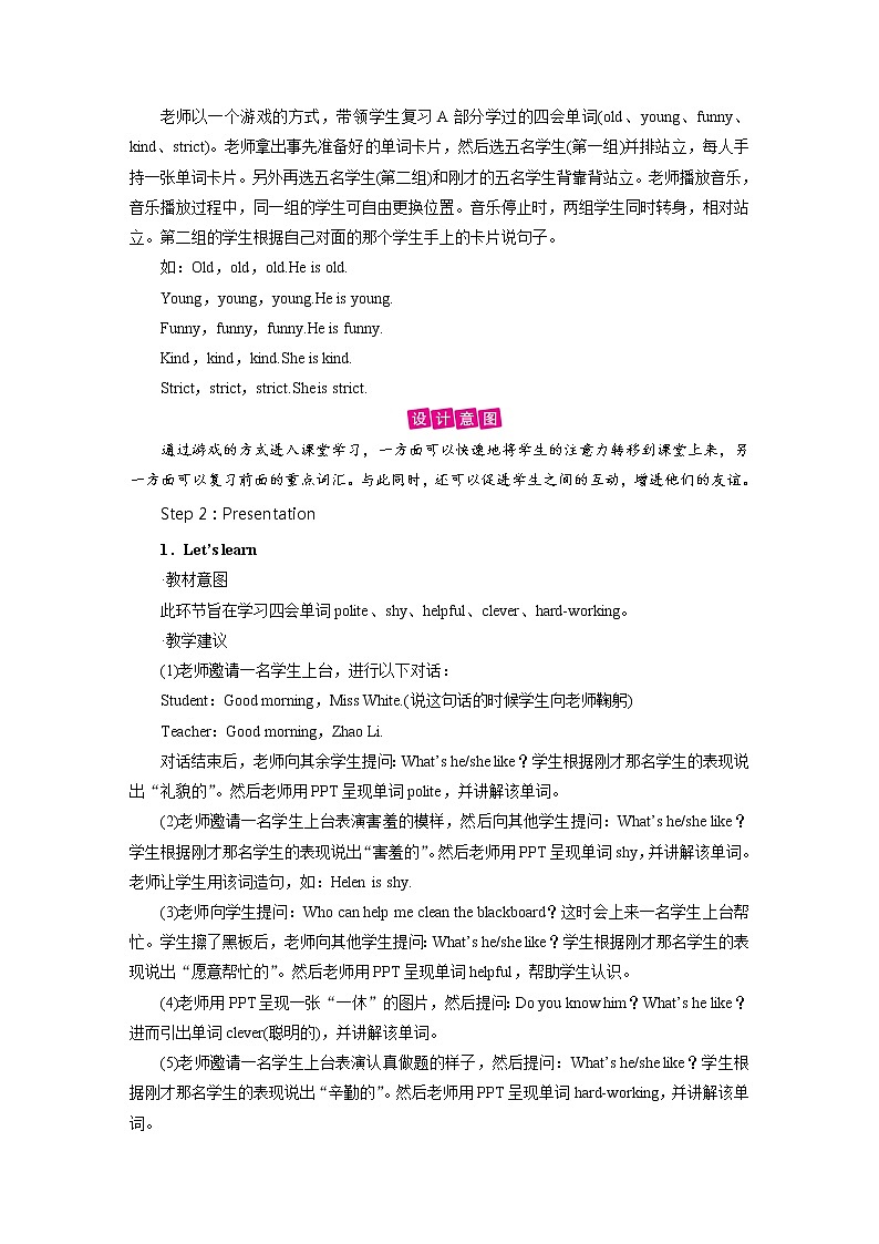 人教英语5年级上册 Unit 1 第5课时 PPT课件+教案02