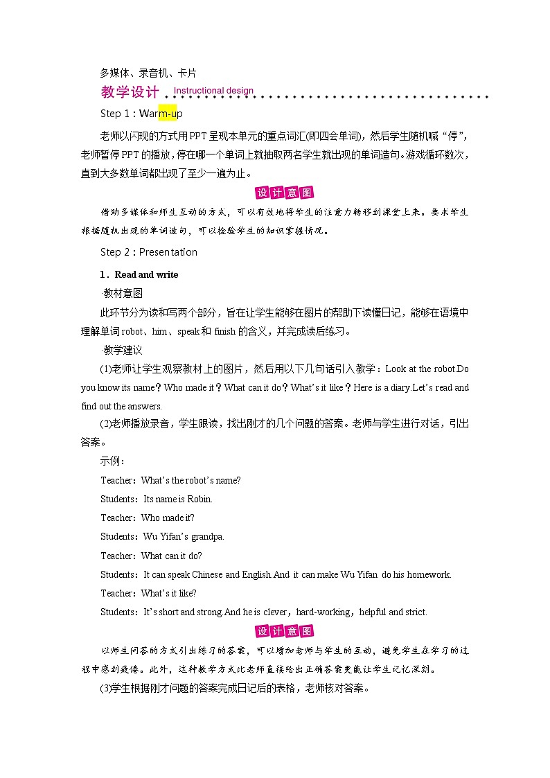 人教英语5年级上册 Unit 1 第6课时 PPT课件+教案02