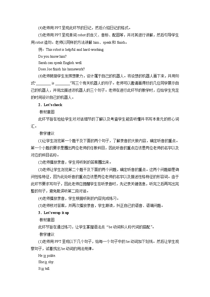 人教英语5年级上册 Unit 1 第6课时 PPT课件+教案03