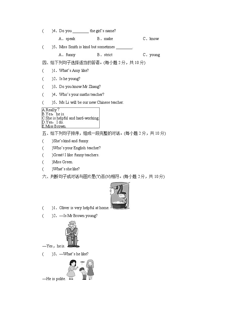 人教英语5年级上册 Unit 1 第6课时 PPT课件+教案02