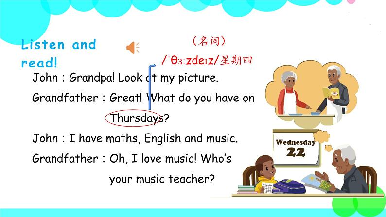 人教英语5年级上册 Unit 2 第1课时 PPT课件+教案07