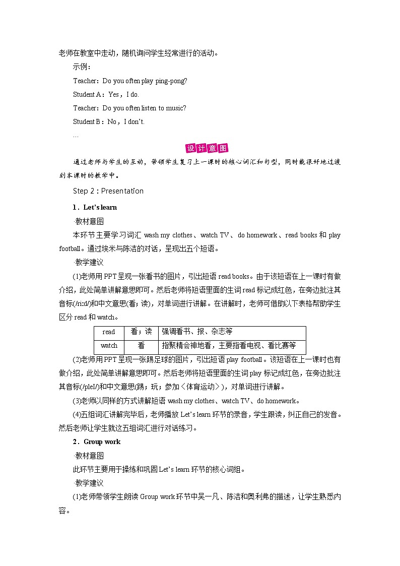 人教英语5年级上册 Unit 2 第5课时 PPT课件+教案02