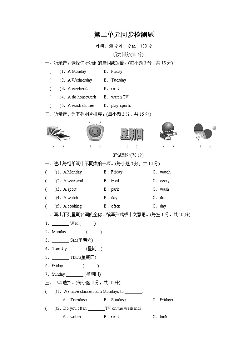 人教英语5年级上册 Unit 2 第6课时 PPT课件+教案01