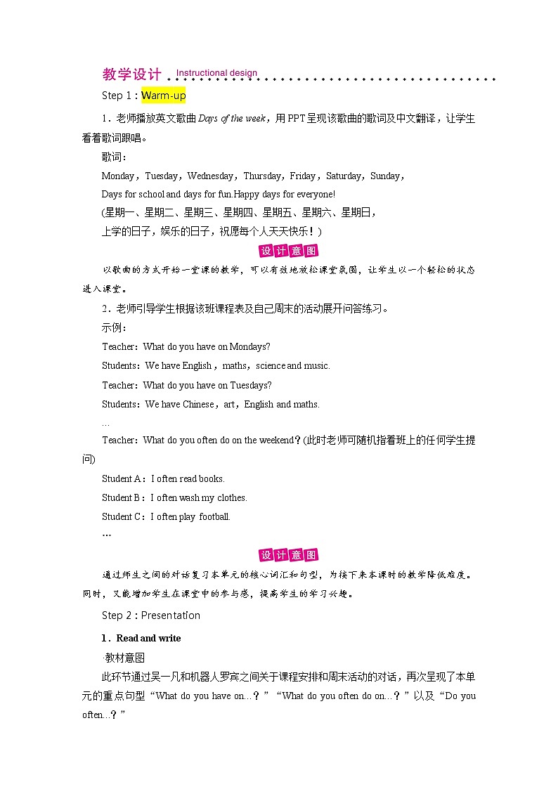 人教英语5年级上册 Unit 2 第6课时 PPT课件+教案02