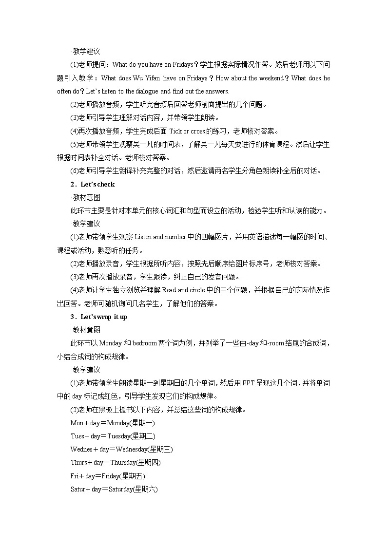 人教英语5年级上册 Unit 2 第6课时 PPT课件+教案03