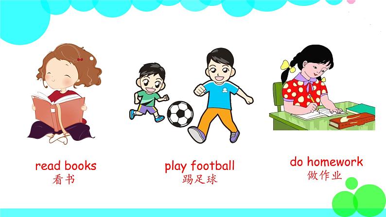 人教英语5年级上册 Unit 3 第1课时 PPT课件+教案03