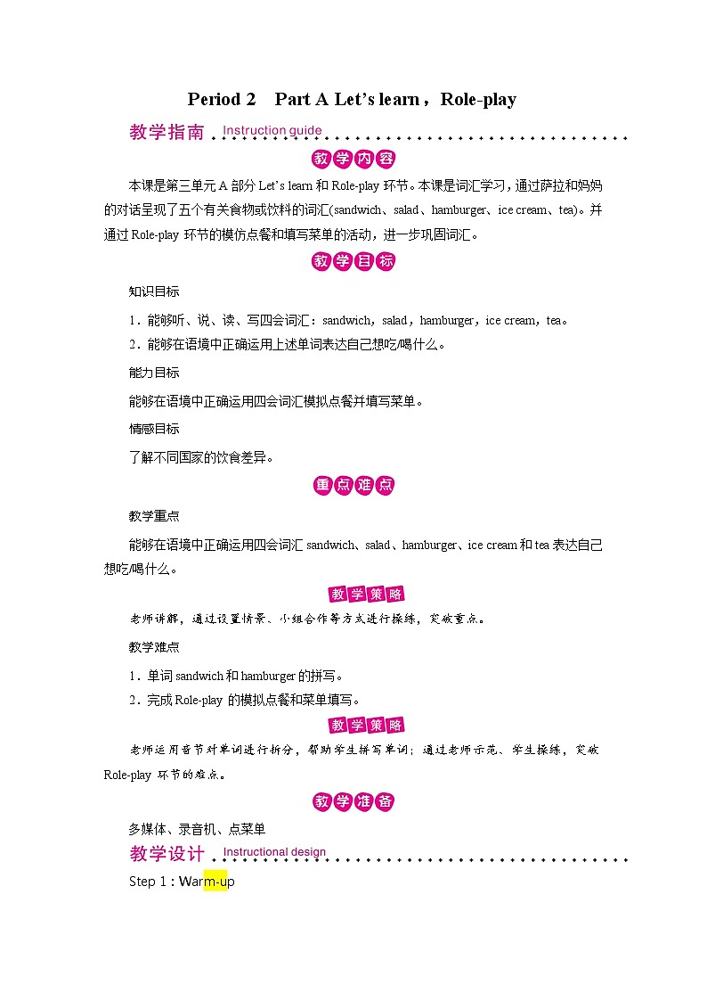 人教英语5年级上册 Unit 3 第2课时 PPT课件+教案01