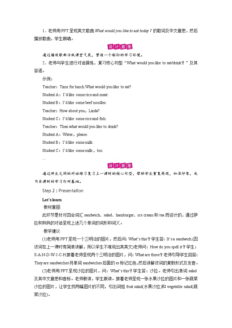 人教英语5年级上册 Unit 3 第2课时 PPT课件+教案02