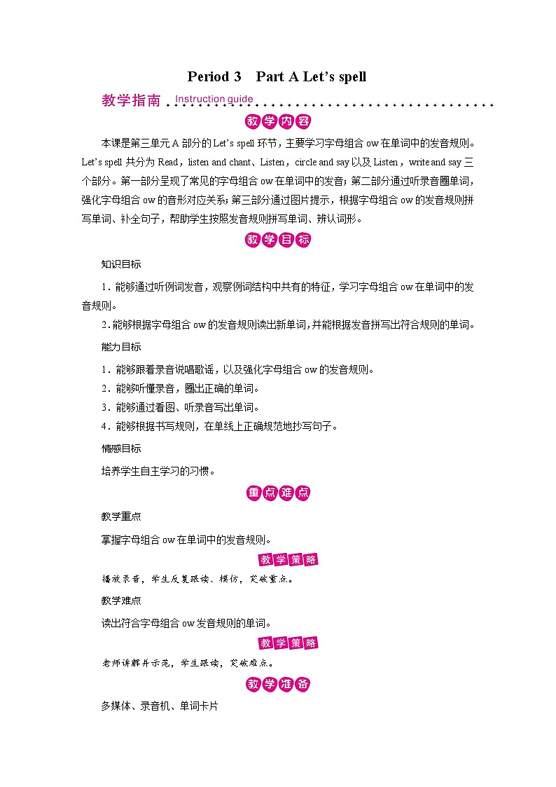 人教英语5年级上册 Unit 3 第3课时 PPT课件+教案01