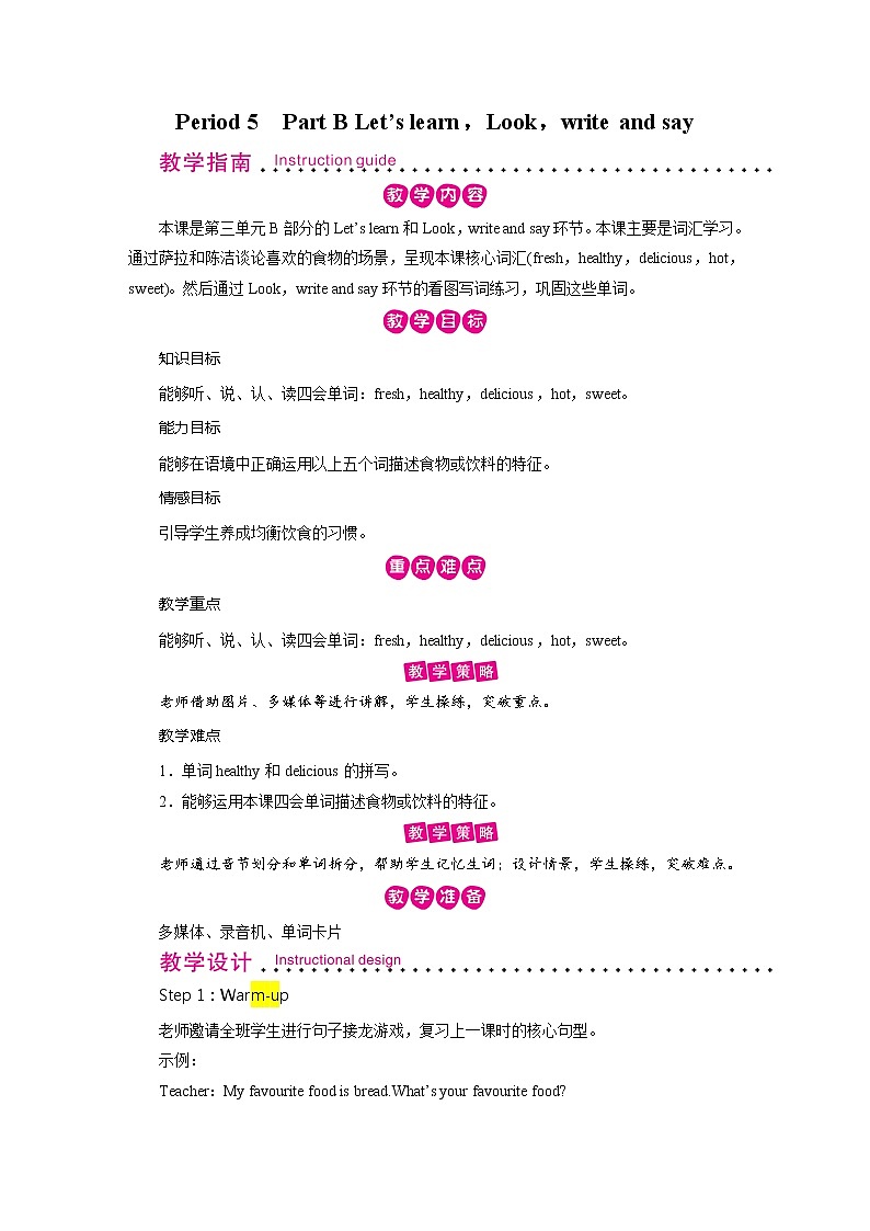 人教英语5年级上册 Unit 3 第5课时 PPT课件+教案01