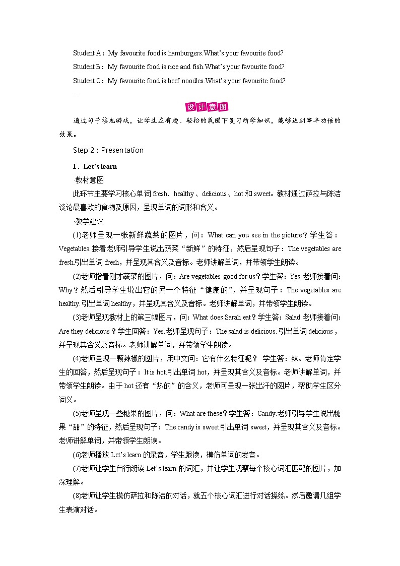 人教英语5年级上册 Unit 3 第5课时 PPT课件+教案02