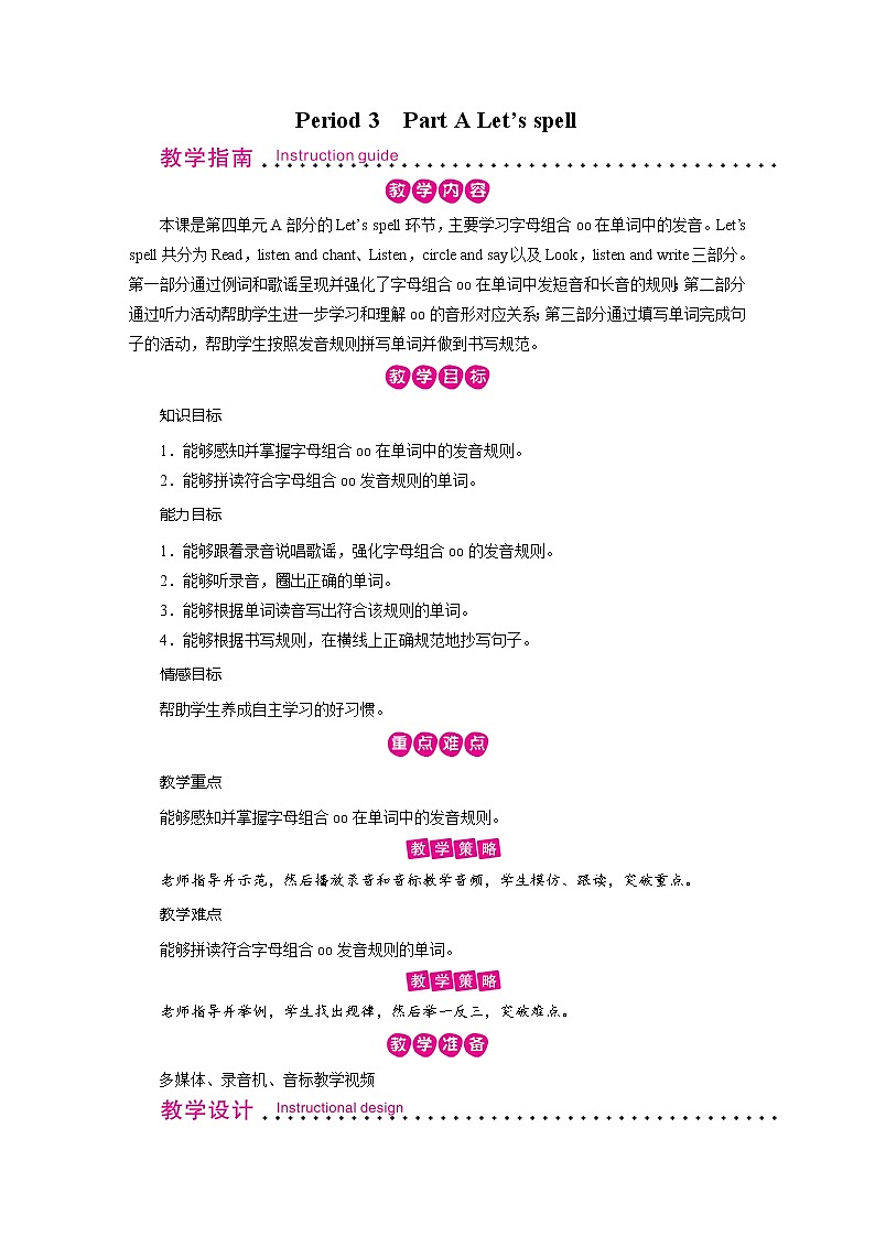 人教英语5年级上册 Unit 4 第3课时 PPT课件+教案01