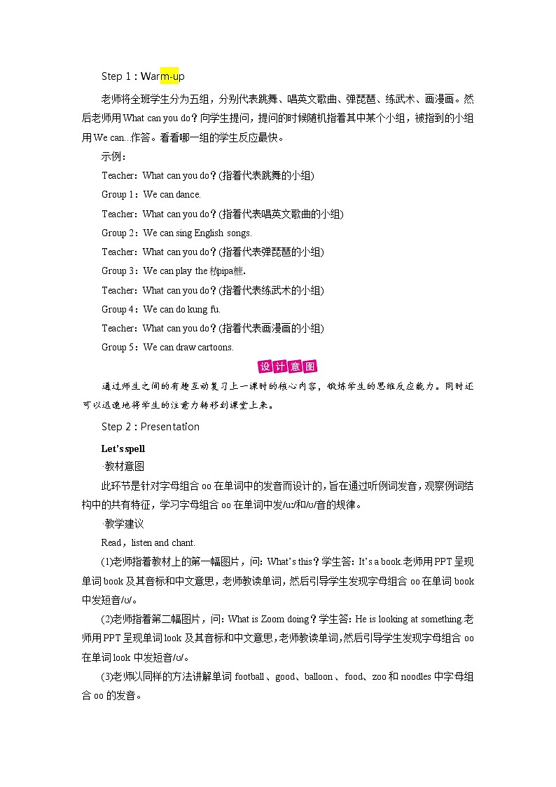 人教英语5年级上册 Unit 4 第3课时 PPT课件+教案02