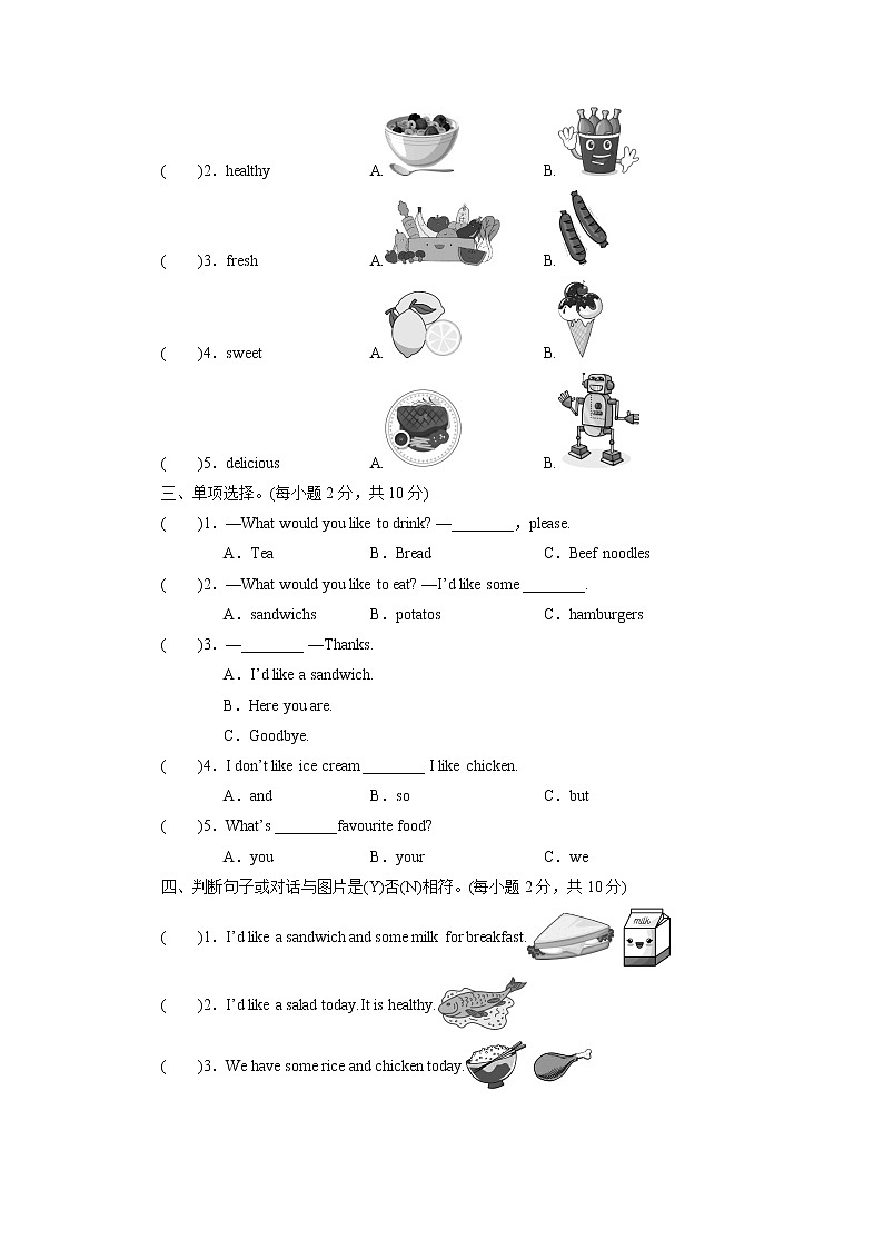 人教英语5年级上册 Unit 3 第6课时 PPT课件+教案02
