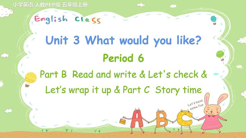 人教英语5年级上册 Unit 3 第6课时 PPT课件+教案01