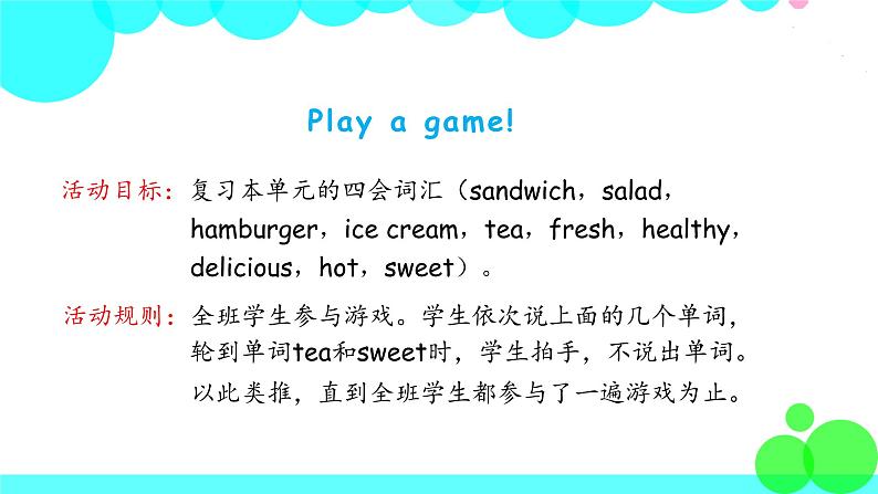 人教英语5年级上册 Unit 3 第6课时 PPT课件+教案03