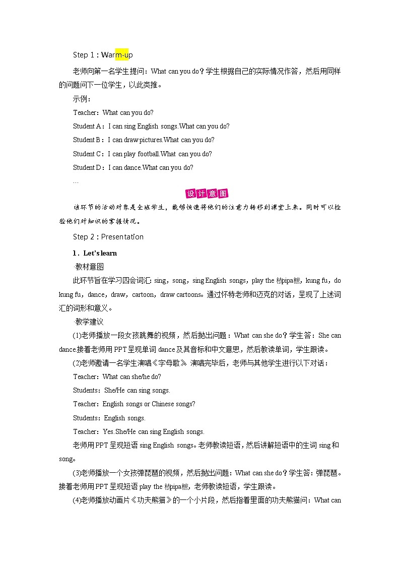 人教英语5年级上册 Unit 4 第2课时 PPT课件+教案02