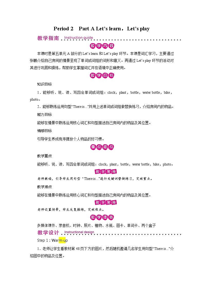 人教英语5年级上册 Unit 5 第2课时 PPT课件+教案01