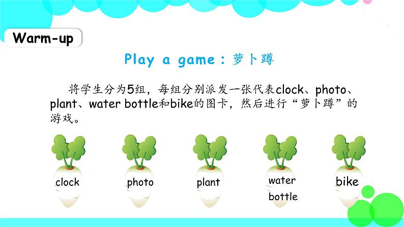 人教英语5年级上册 Unit 5 第3课时 PPT课件+教案02