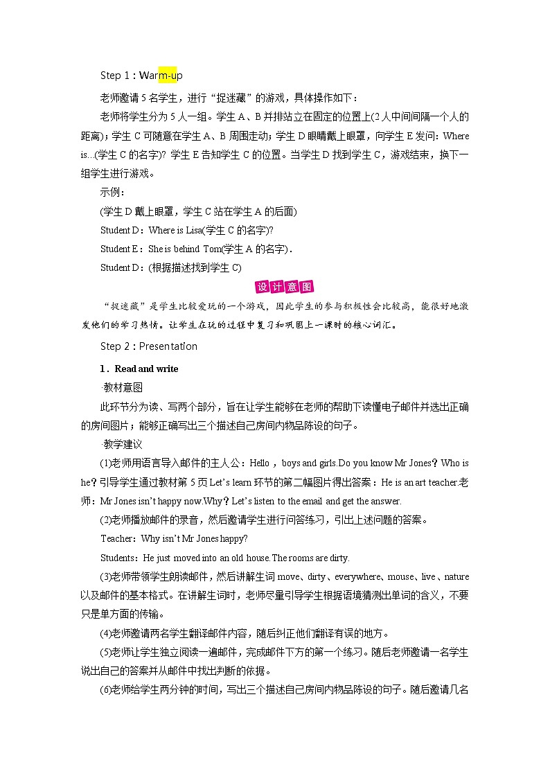 人教英语5年级上册 Unit 5 第6课时 PPT课件+教案02