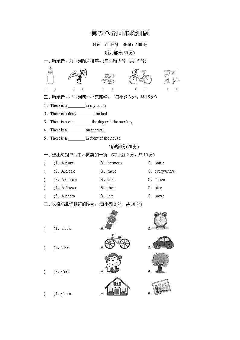 人教英语5年级上册 Unit 5 第6课时 PPT课件+教案01