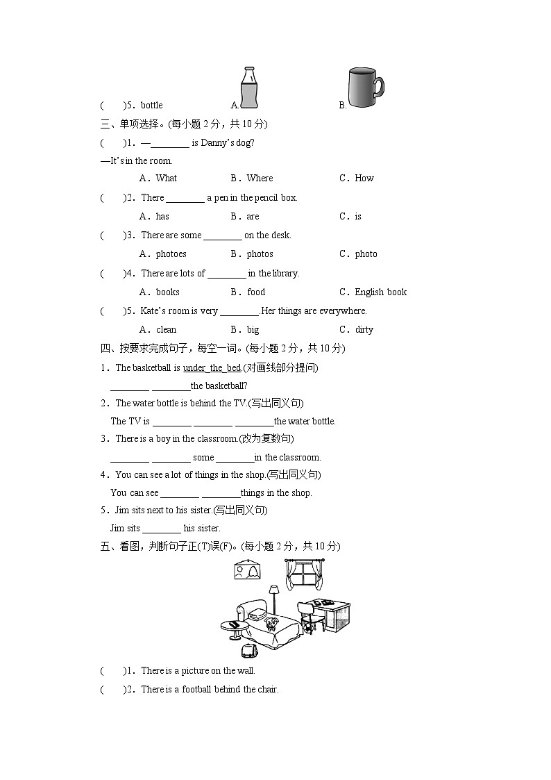 人教英语5年级上册 Unit 5 第6课时 PPT课件+教案02