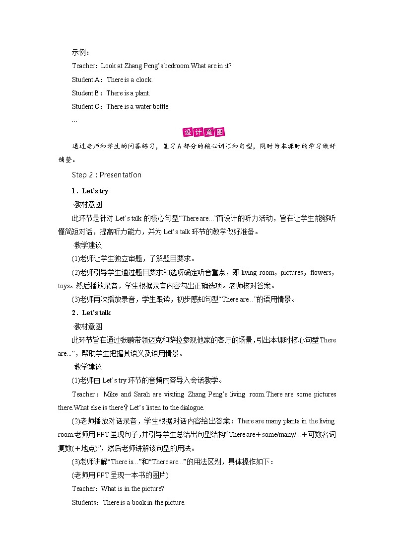 人教英语5年级上册 Unit 5 第4课时 PPT课件+教案02