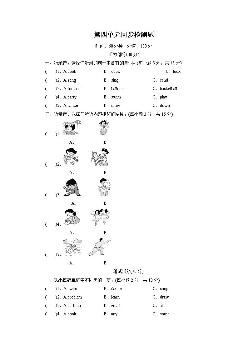 人教英语5年级上册 Unit 4 第6课时 PPT课件+教案01