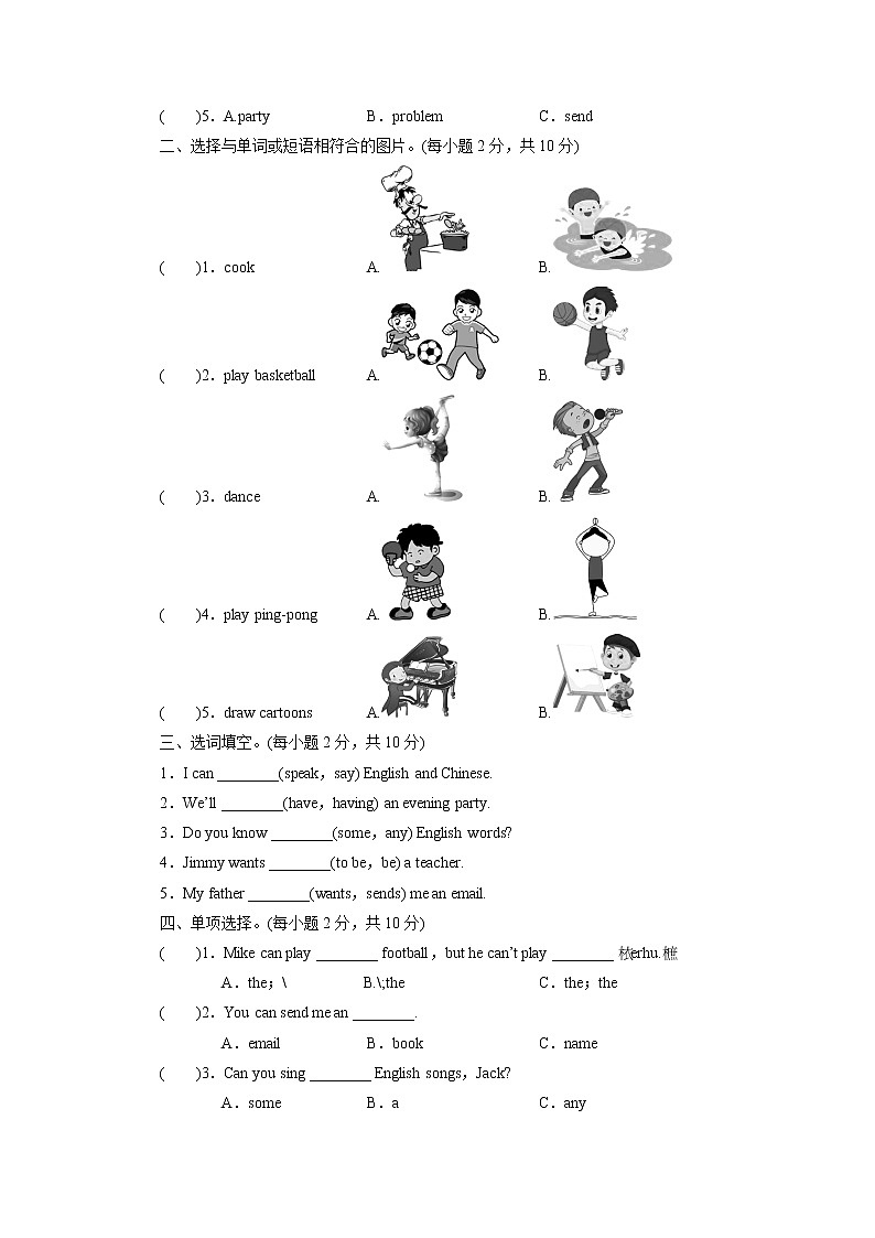 人教英语5年级上册 Unit 4 第6课时 PPT课件+教案02