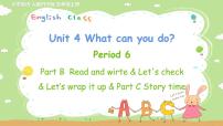 英语五年级上册Unit 4 What can you do? Part C教案配套ppt课件