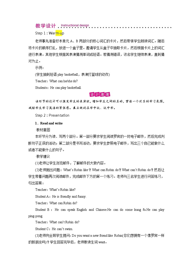 人教英语5年级上册 Unit 4 第6课时 PPT课件+教案02