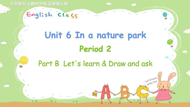 人教英语5年级上册 Unit 6 第2课时 PPT课件+教案01